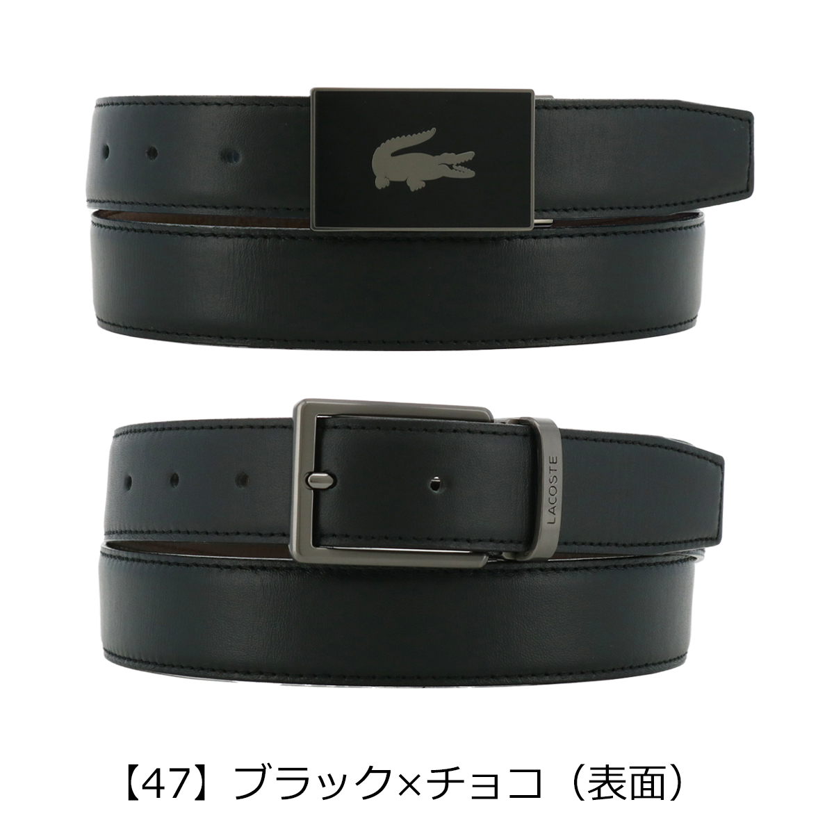 ラコステ ベルト ギフトセット メンズ LB87310 日本製 LACOSTE