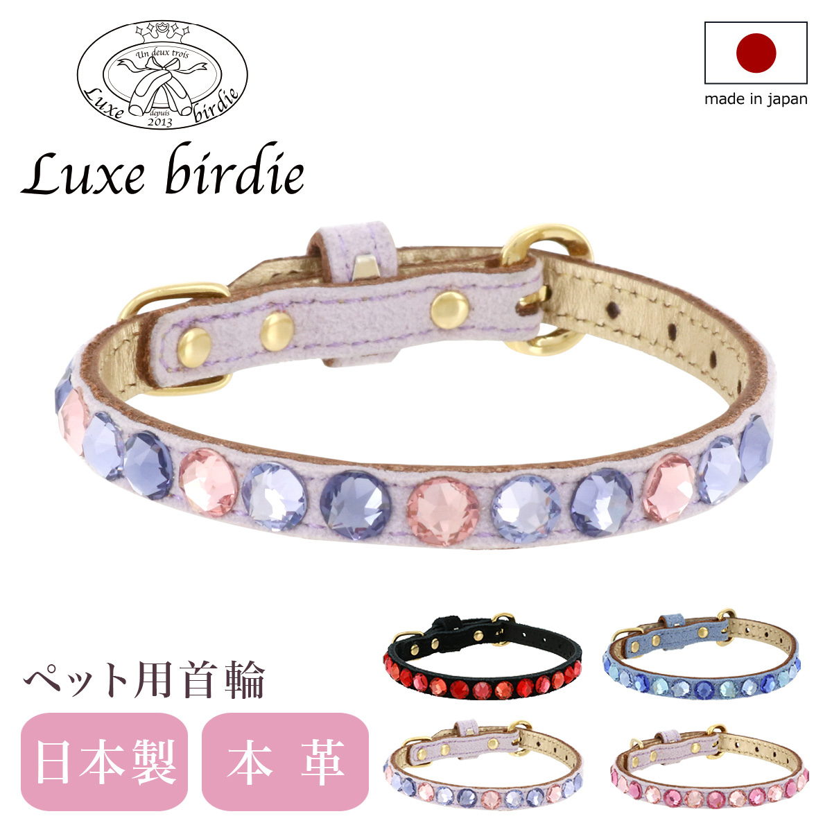BIRDIE（バーディー） リュクスバーディ 首輪 犬用 Sサイズ 小型犬