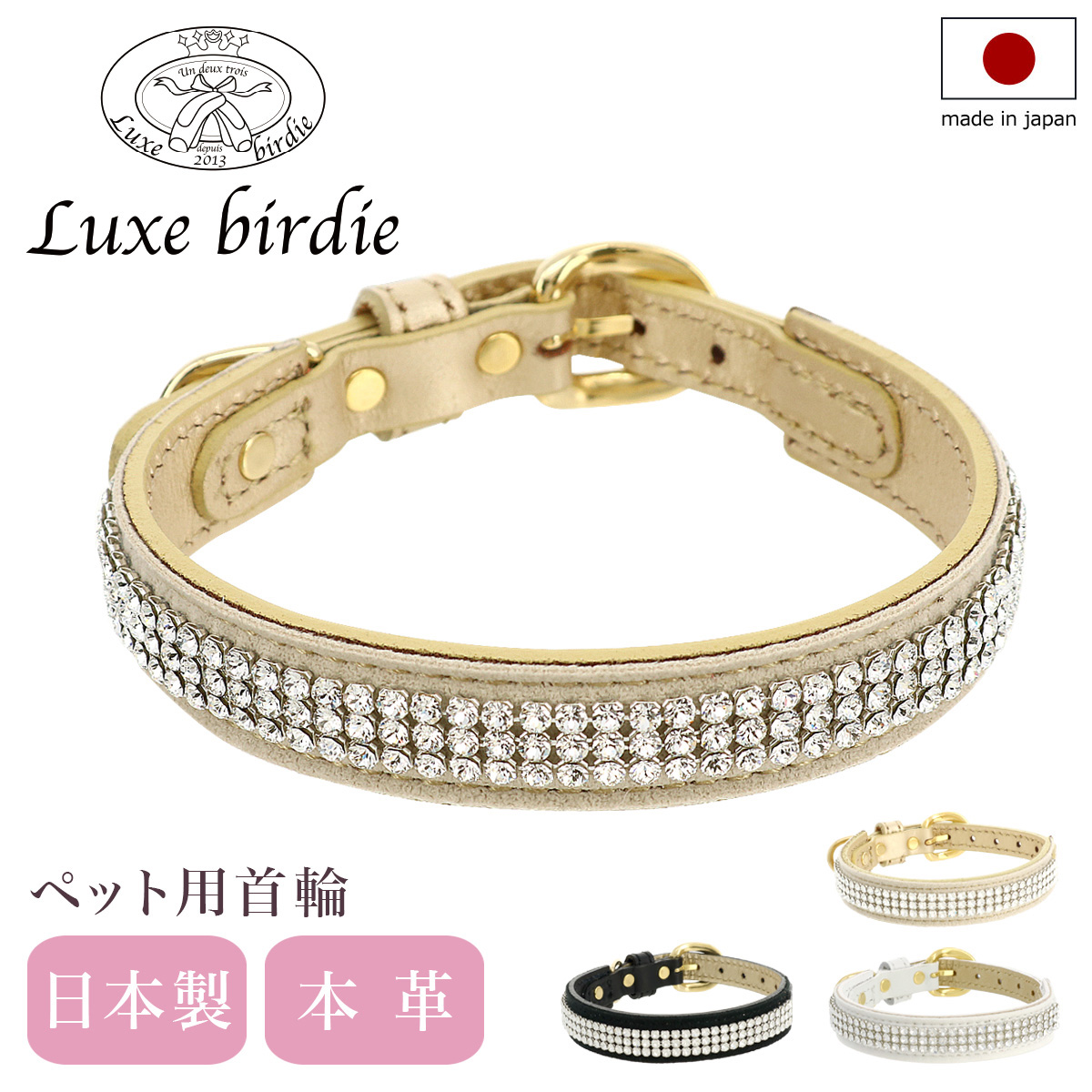 BIRDIE（バーディー） リュクスバーディ 首輪 犬用 Mサイズ 小型犬