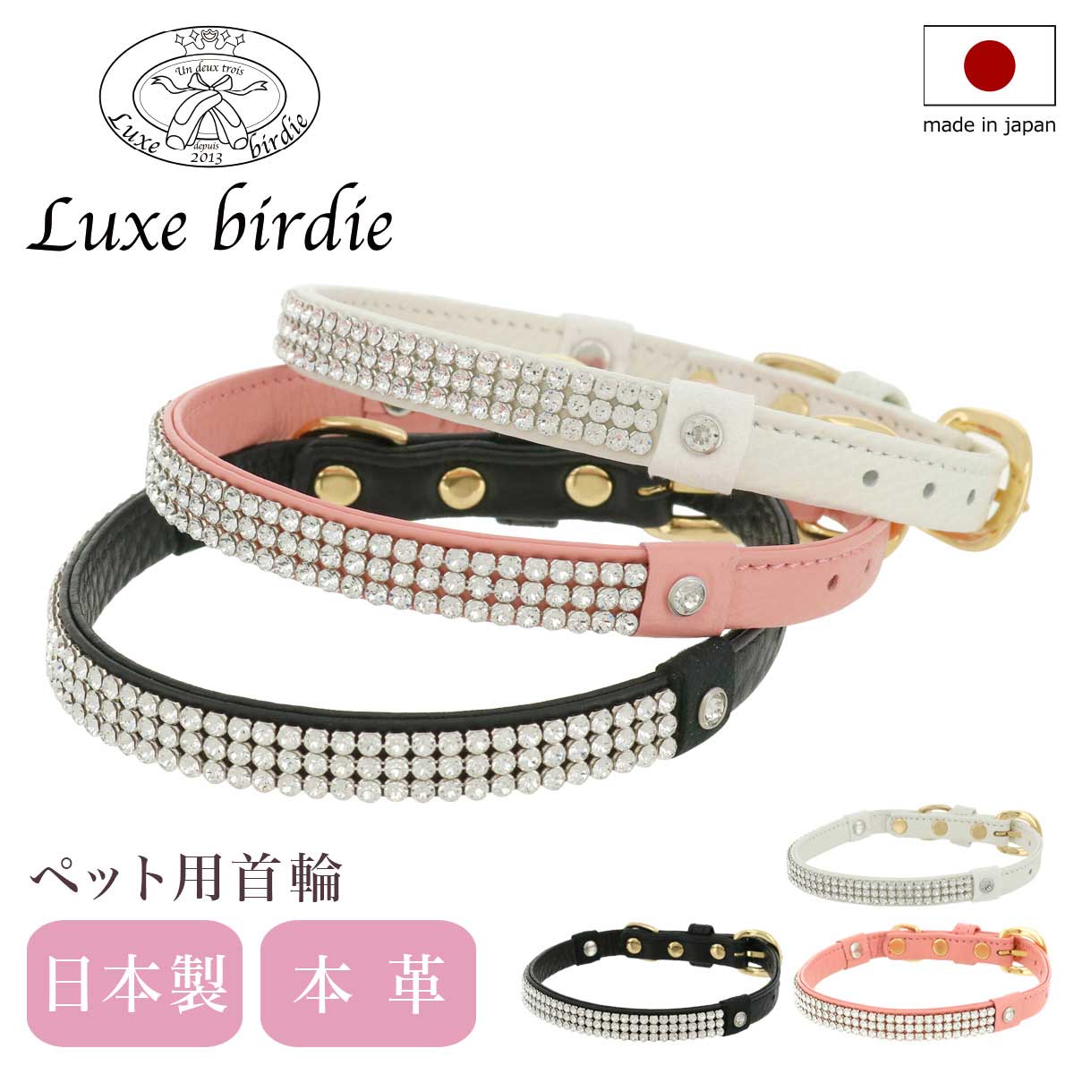 BIRDIE（バーディー） リュクスバーディ 首輪 犬用 Mサイズ 小型犬