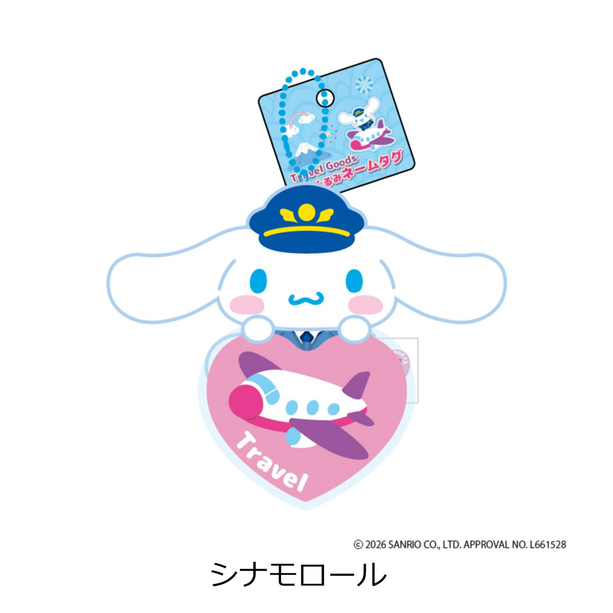 sanrio（サンリオ） ぬいぐるみ ネームタグ ハローキティ シナモロール