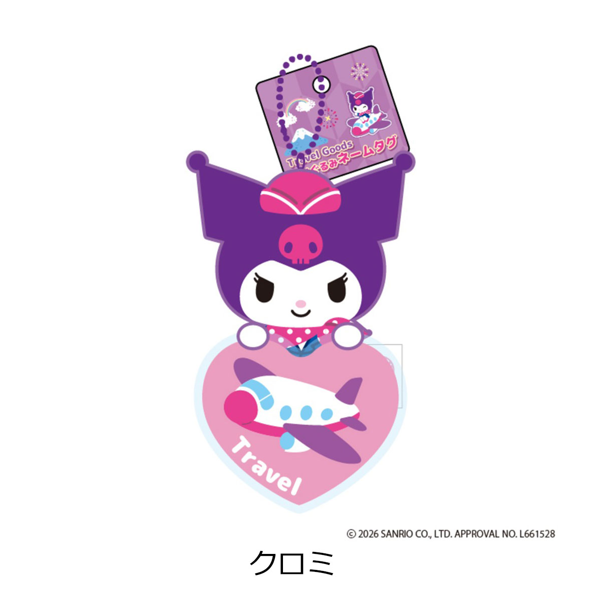 sanrio（サンリオ） ぬいぐるみ ネームタグ ハローキティ シナモロール