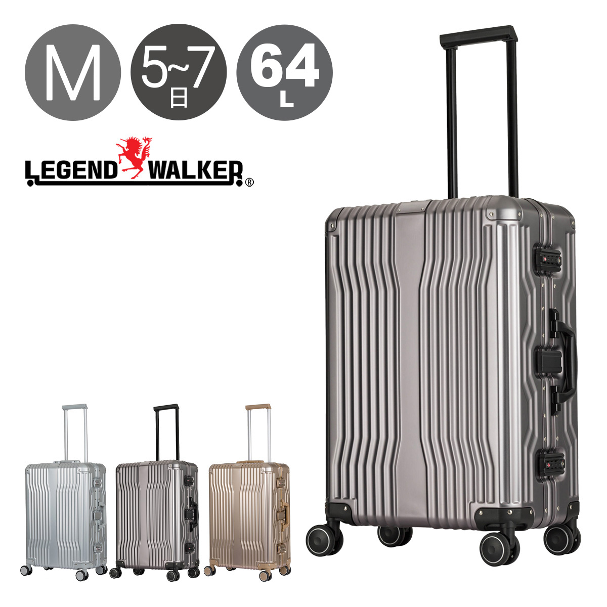 LEGEND WALKER（レジェンドウォーカー） スーツケース 64L 60cm 5.1kg