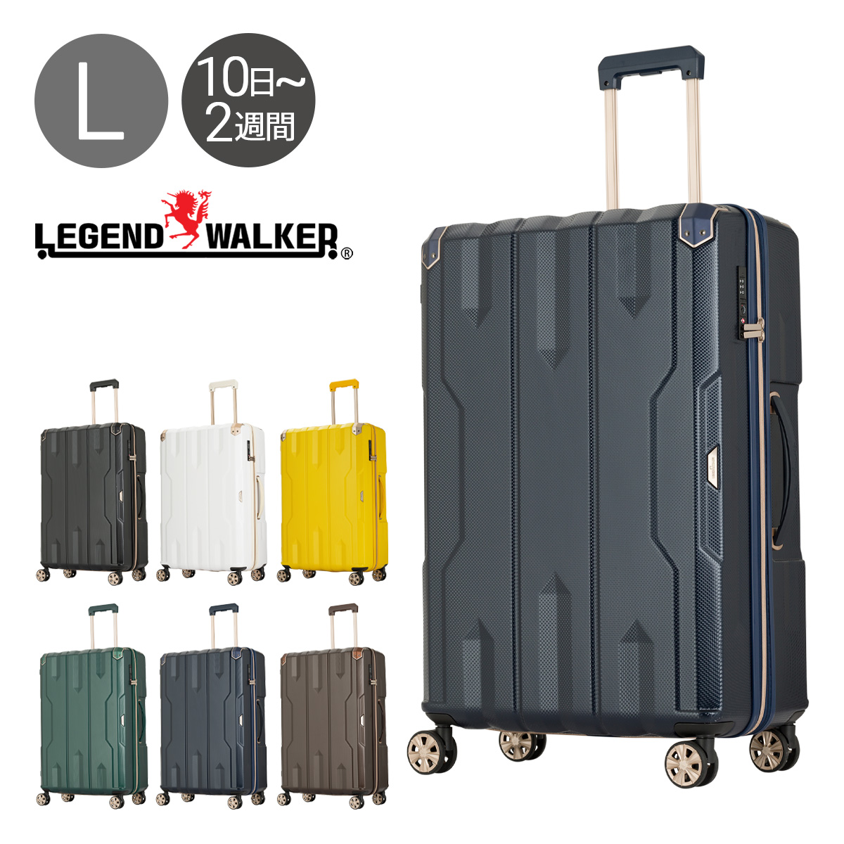 レジェンドウォーカー スーツケース 100L 69cm 4.6kg SPATHA 5109-69 LEGEND WALKER キャリーケース  キャリーバッグ 軽量 拡張 コーナーパッド