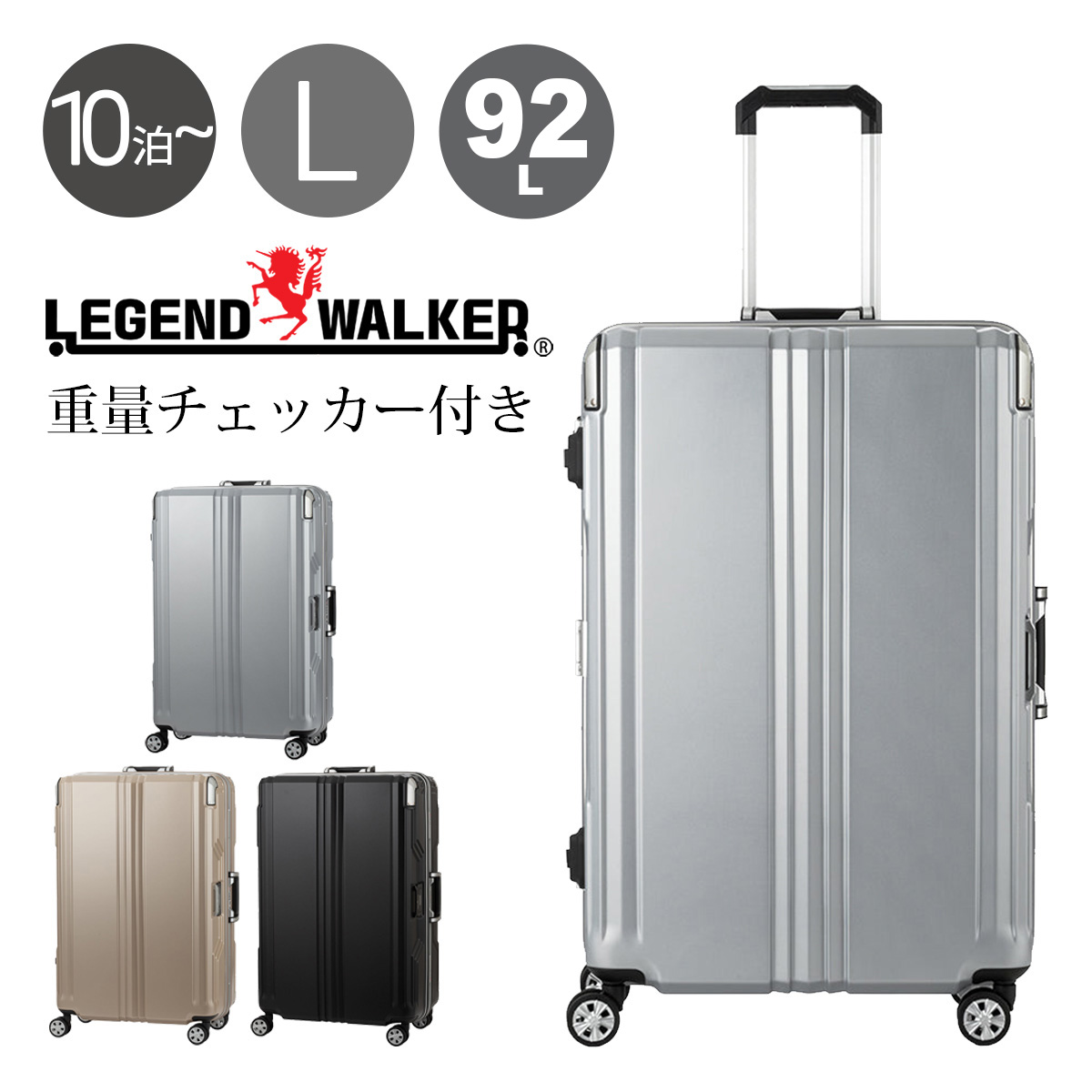 LEGEND WALKER(レジェンドウォーカー) スーツケース 重量チェッカー LEGEND WALKER(レジェンドウォーカー) スーツケース 重量チェッカー