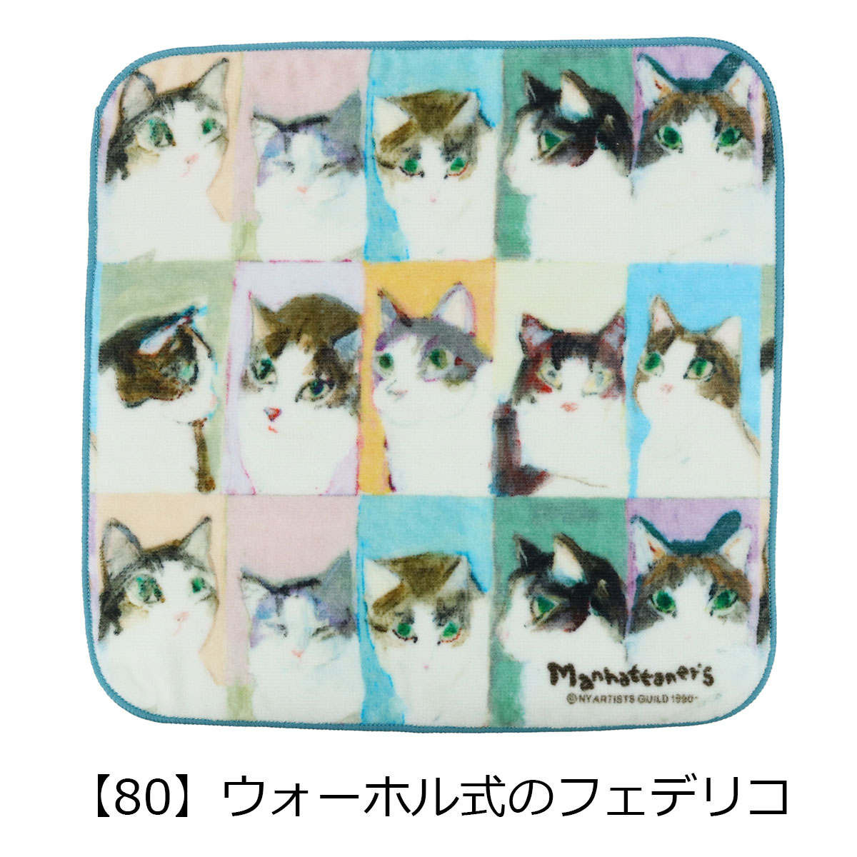 新品☆未使用】マンハッタナーズ タオル ハンカチ 「ミケちゃんと藍染