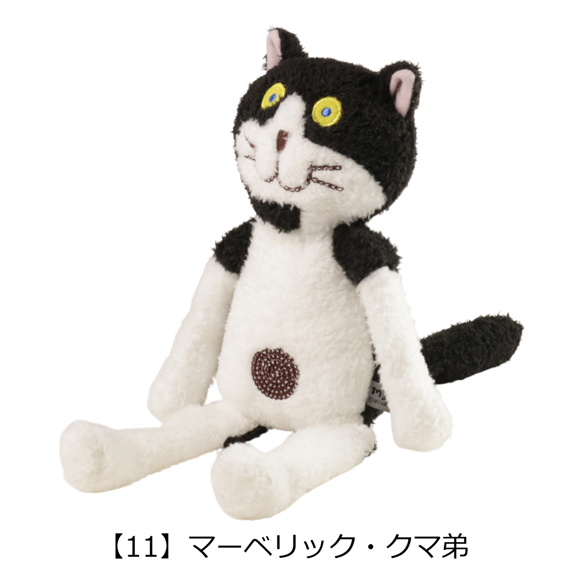 Manhattaner's（マンハッタナーズ） ぬいぐるみ 座る 猫 ねこ Sサイズ