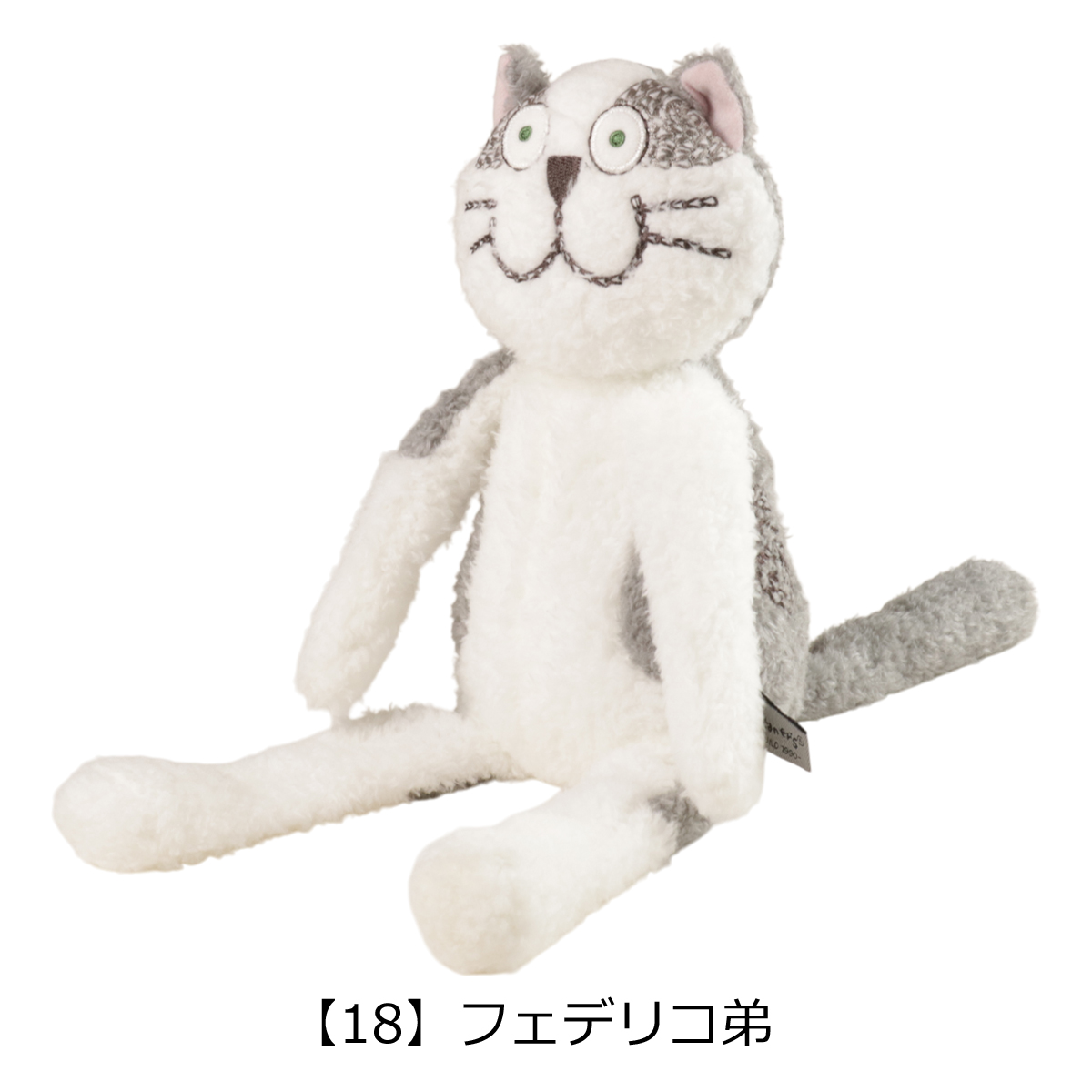 Manhattaner's（マンハッタナーズ） ぬいぐるみ 座る 猫 ねこ Sサイズ