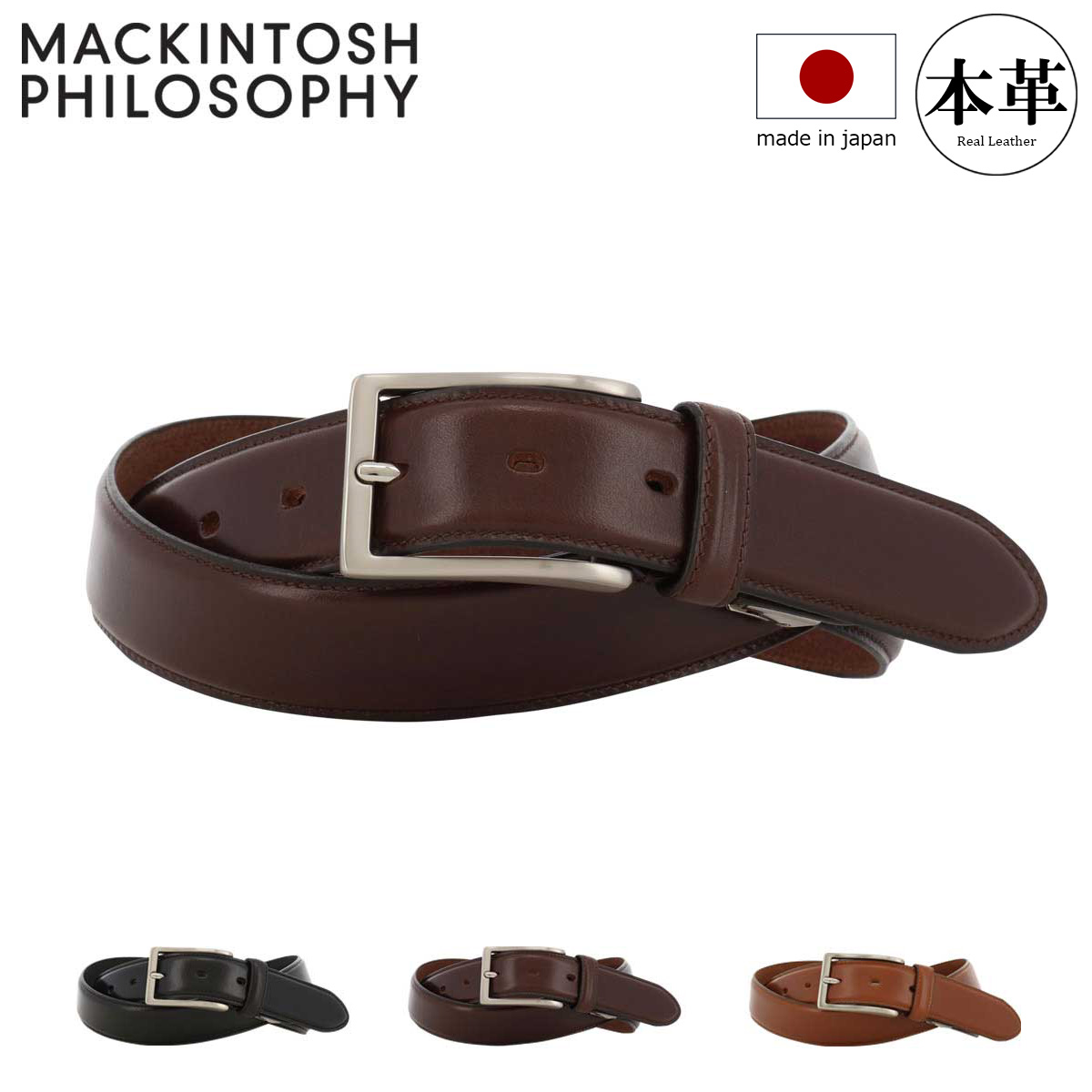 MACKINTOSH PHILOSOPHY（マッキントッシュフィロソフィー） ベルト 本