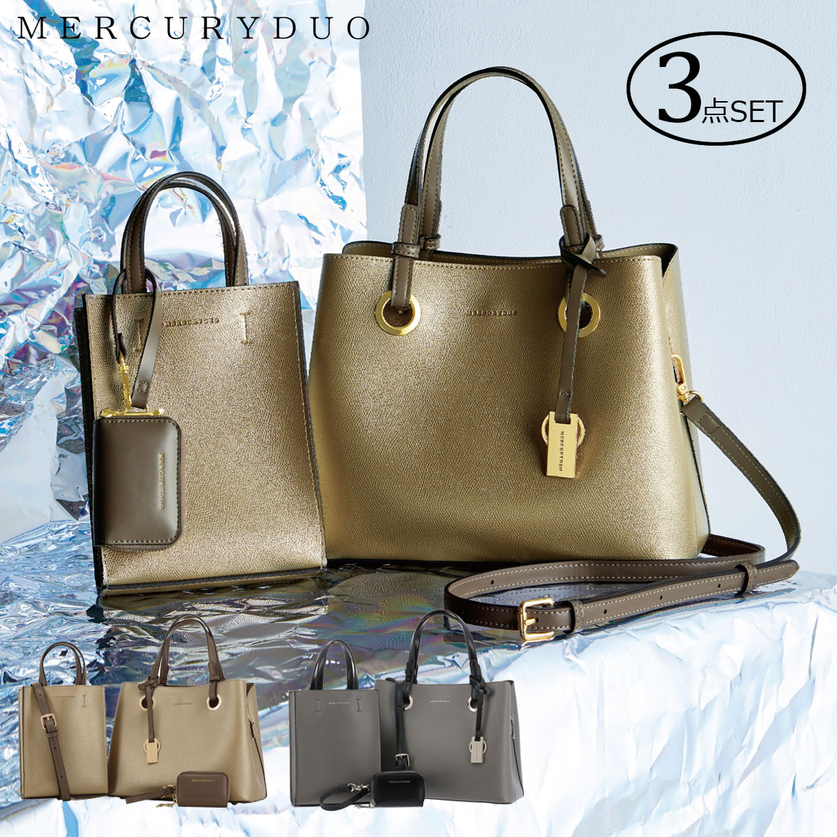 MERCURYDUO（マーキュリーデュオ） ハンドバッグ ショルダーバッグ 3点