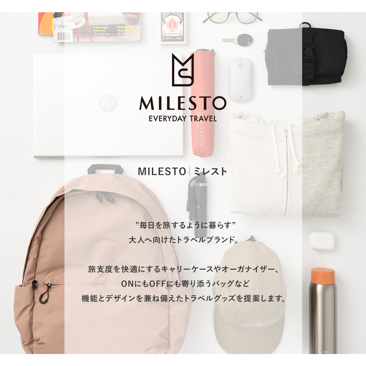 MILESTO ミレスト