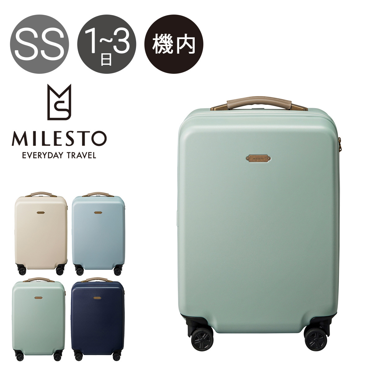 ミレスト スーツケース 37L 54cm 3.2kg メンズ レディース MLS557 機内 