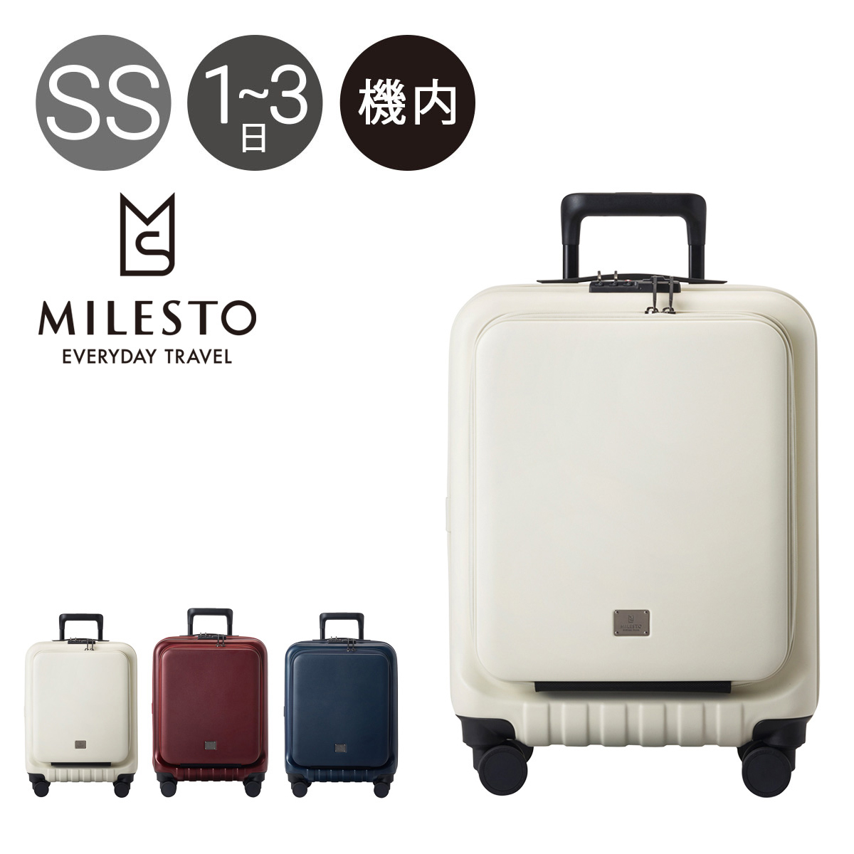 【人気商品】ミレスト スーツケース 31L 52.5cm 3 MLS589 機内持ち込み バッグ