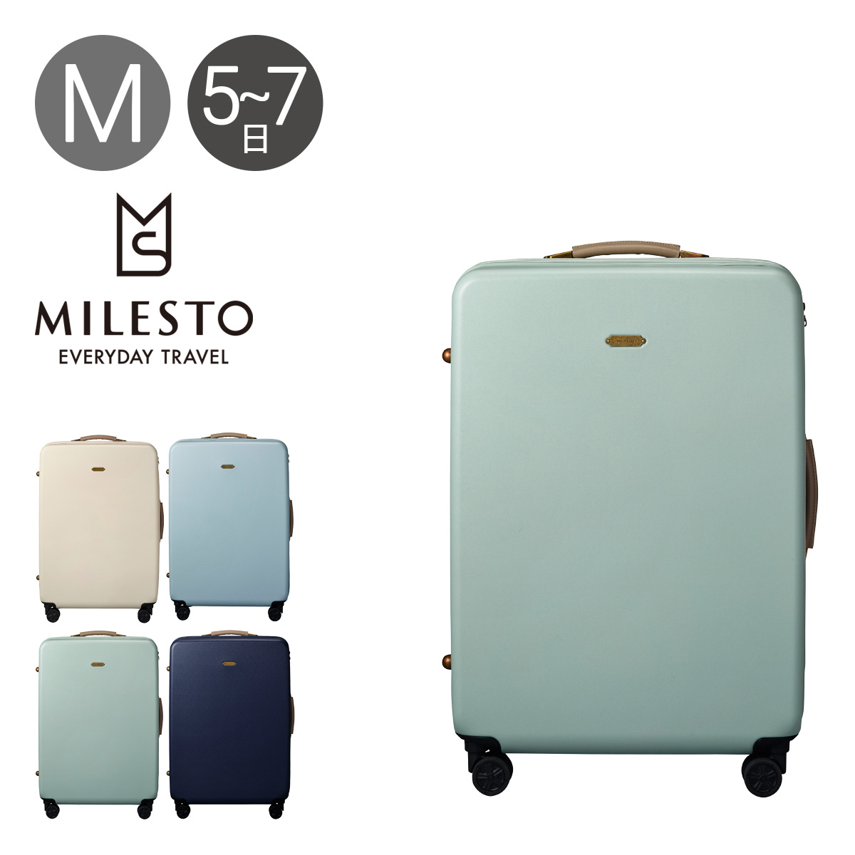 ミレスト スーツケース 75L 72cm 4.9kg メンズ レディース MLS657