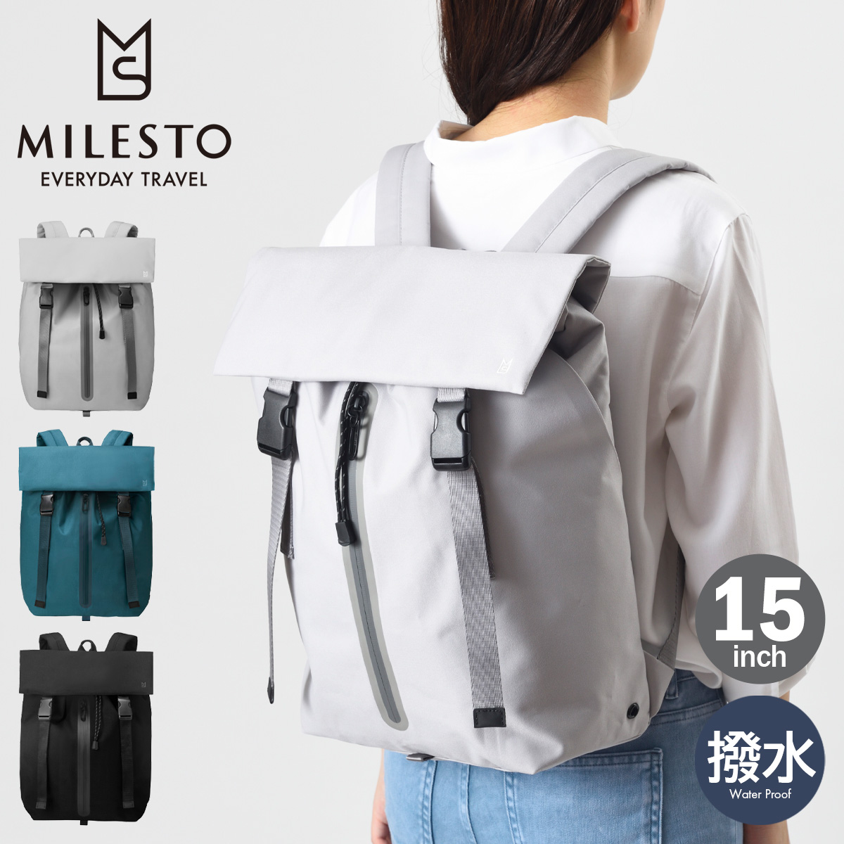値下げ❗️ミレスト リュック 15インチ リキッド MILESTO ミレスト リュック 15インチ リキッド レディース