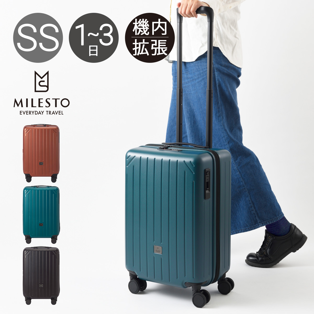 MILESTO（ミレスト） スーツケース 機内持ち込み 41L 54.5cm 3kg