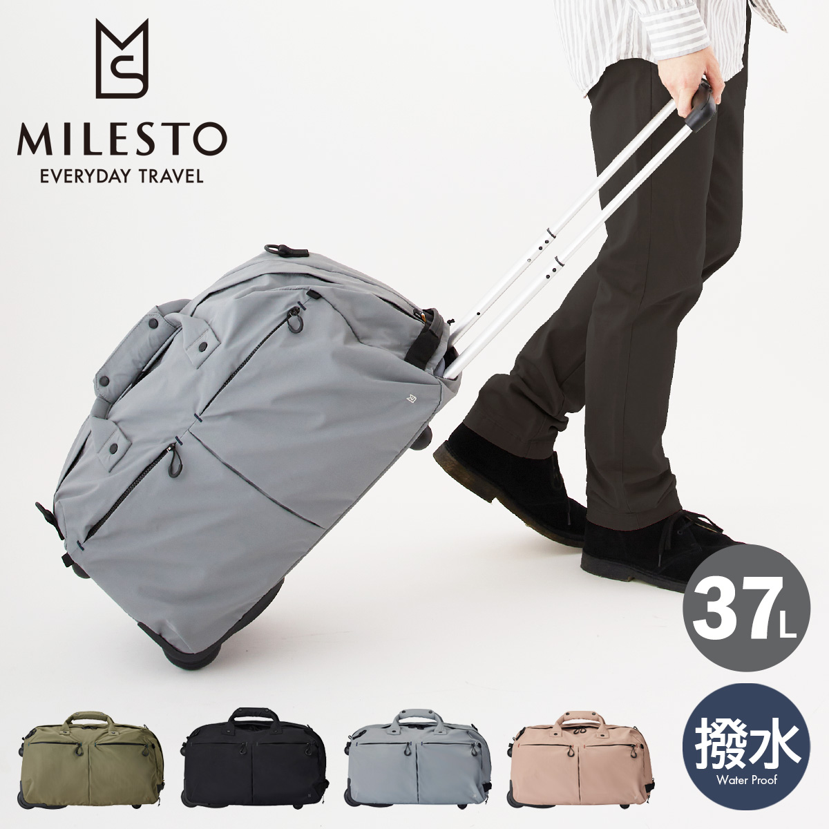 ミレスト ボストンキャリー 機内持ち込み 37L 1.9kg トロット レディース メンズ MLS883 MILESTO TROT ダッフルキャリー  撥水 防水 軽量 ボストンバッグ