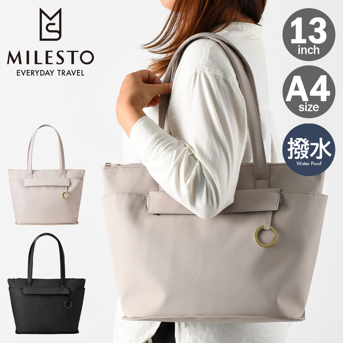 ミレストバック4種セット　保冷バックや財布など バッグ milest ミレスト UTILITYシリーズ MLS904 ポケッタブルトート