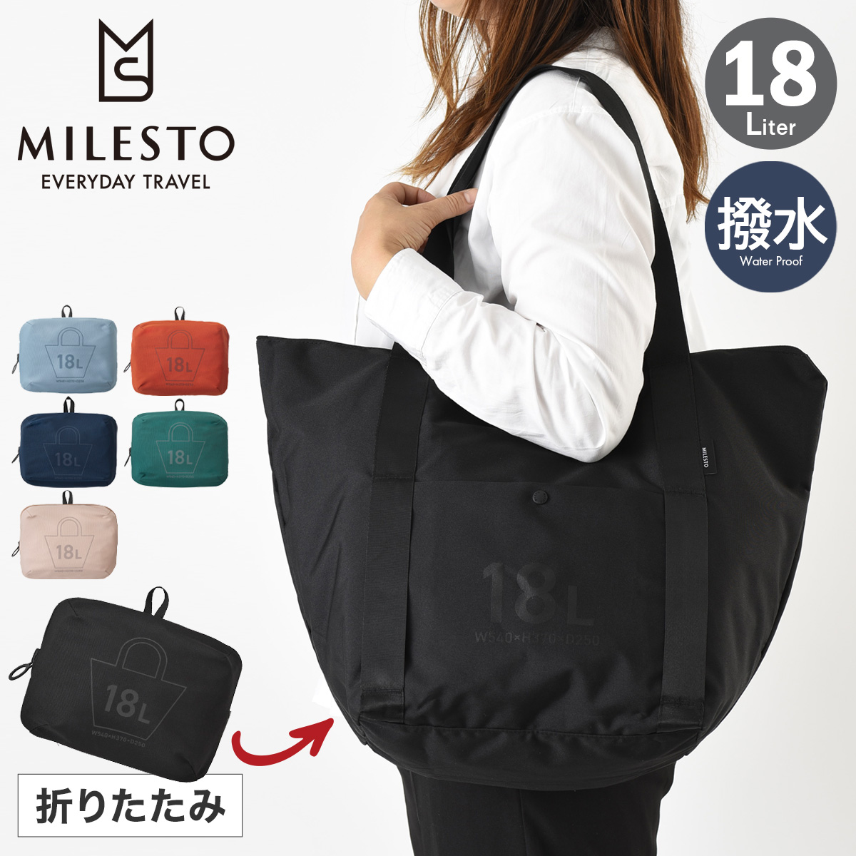 MILESTO（ミレスト） トートバッグ A4 2WAY ユーティリティ 撥水