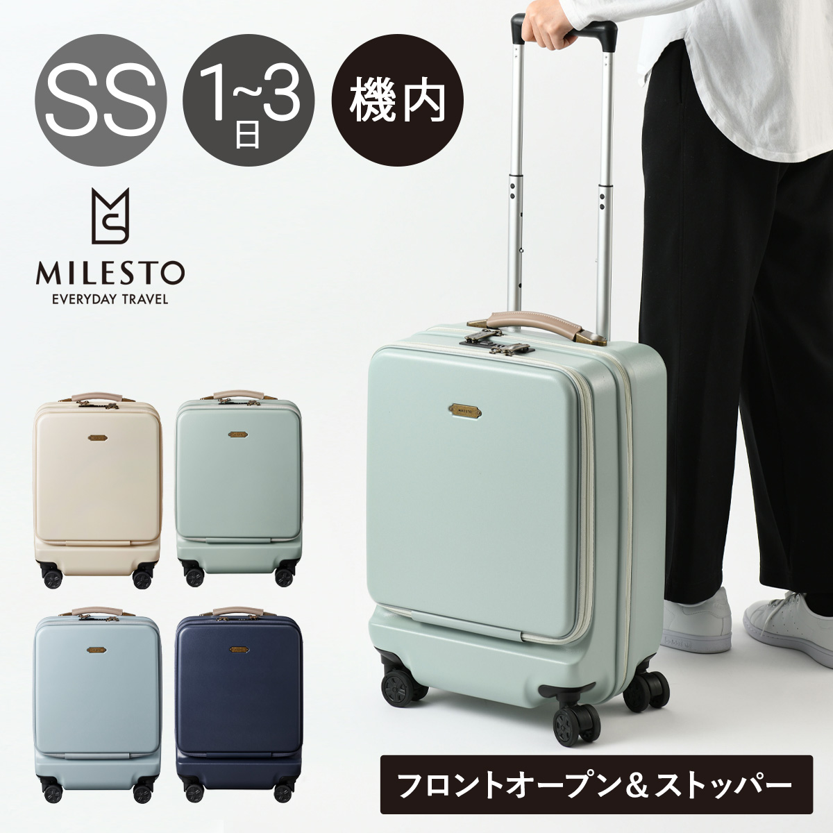 ミレスト 66L スーツケース フローラルイブネイビー ★T-931 MILESTO ミレスト スーツケース 75L 72cm 4.9kg メンズ