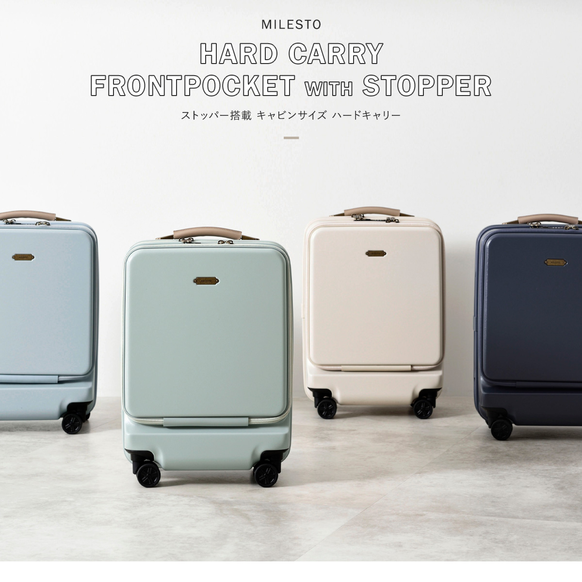 ミレスト スーツケース 34L 48cm 3.6kg フロントオープン ストッパー付き 機内持ち込み ユーティリティ MLS919 MILESTO  UTILITY キャリーケース ハードキャリー : mls919 : サックスバーYahoo!店 - 通販 - Yahoo!ショッピング