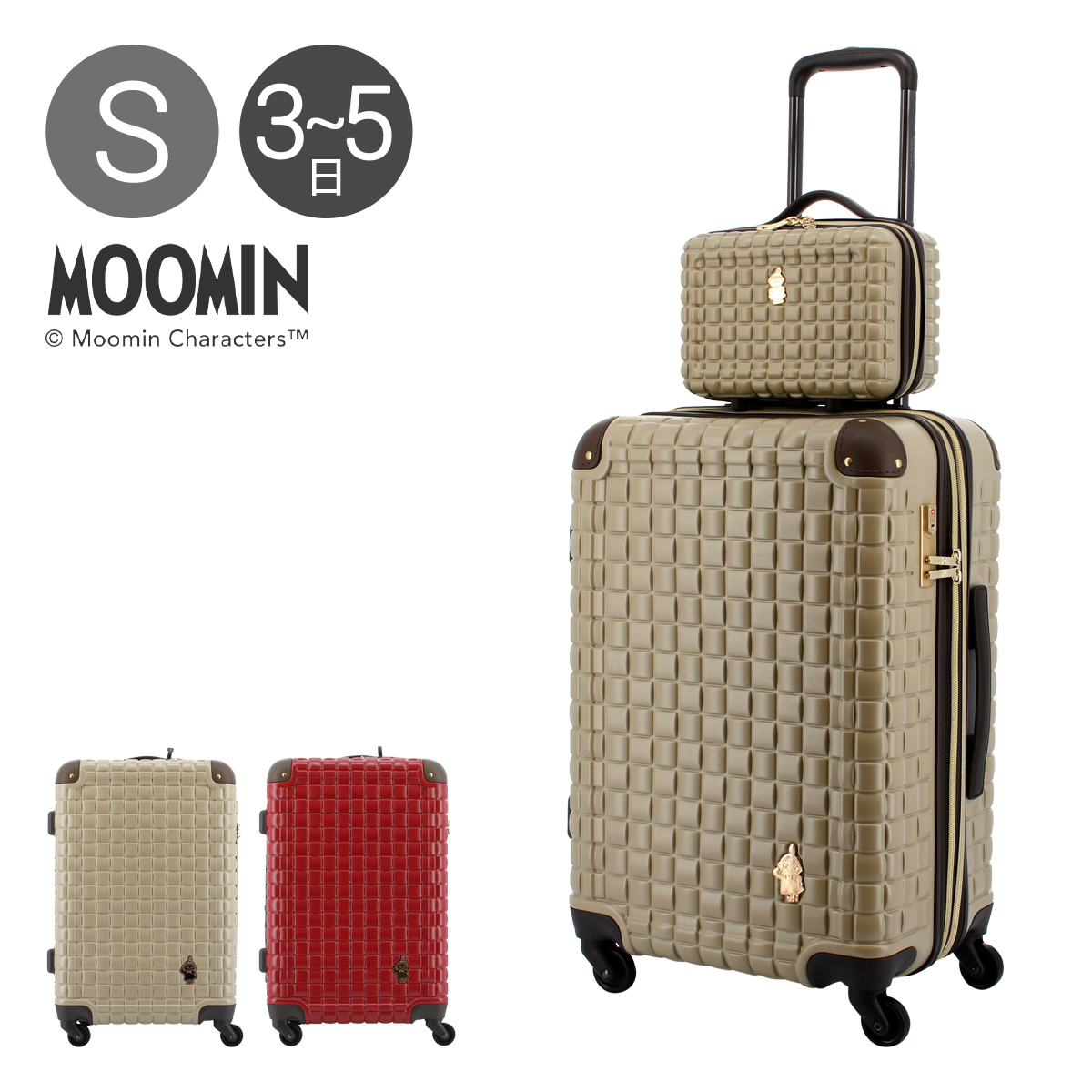 ムーミン スーツケース 57L 56cm 3.5kg MM2-028 MOOMIN ハード ファスナー キャリーケース TSAロック搭載  エキスパンダブル 拡張 キャラクター 1年保証