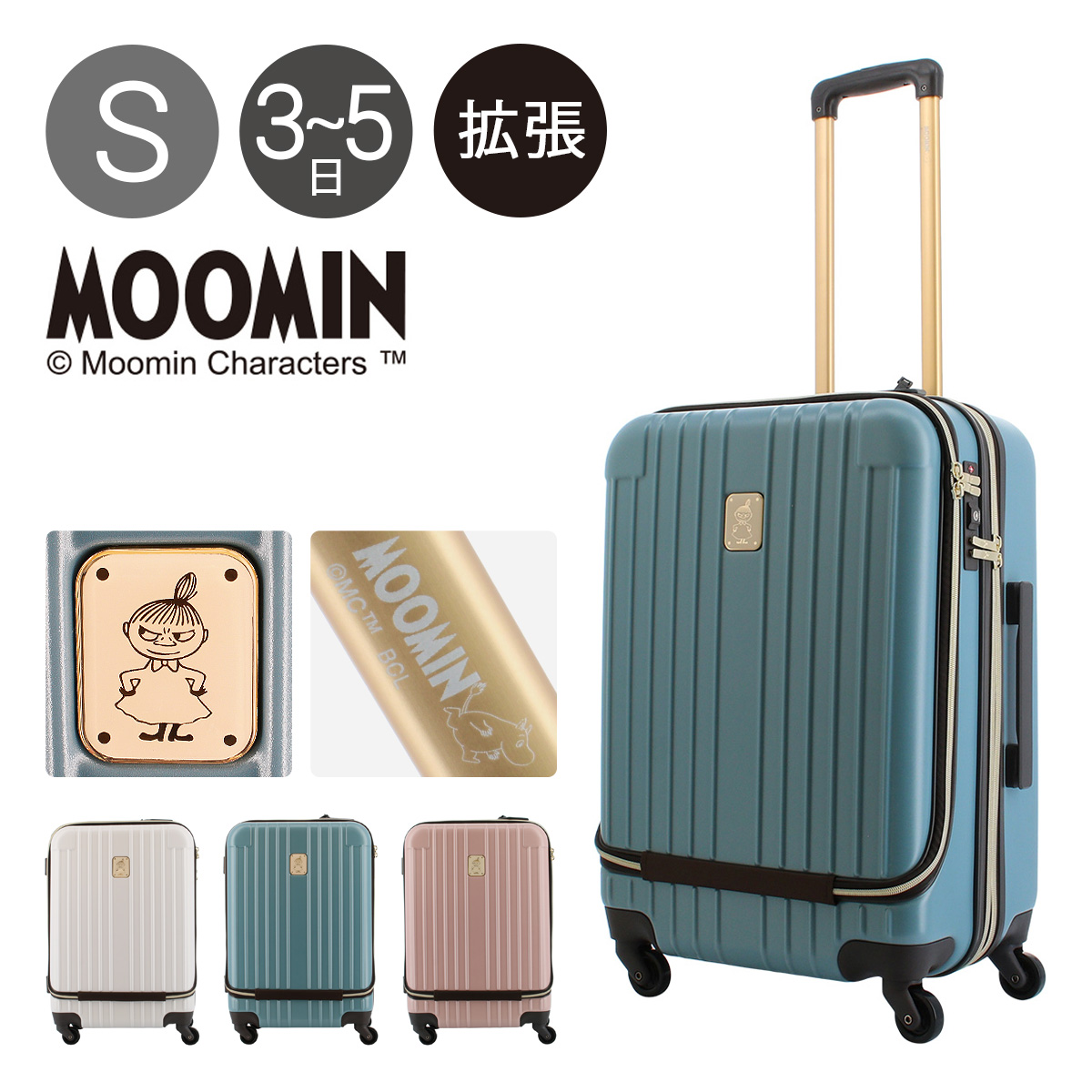 ムーミン スーツケース レディース 63L 55cm 4.7kg MM2-030 MOOMINミィ