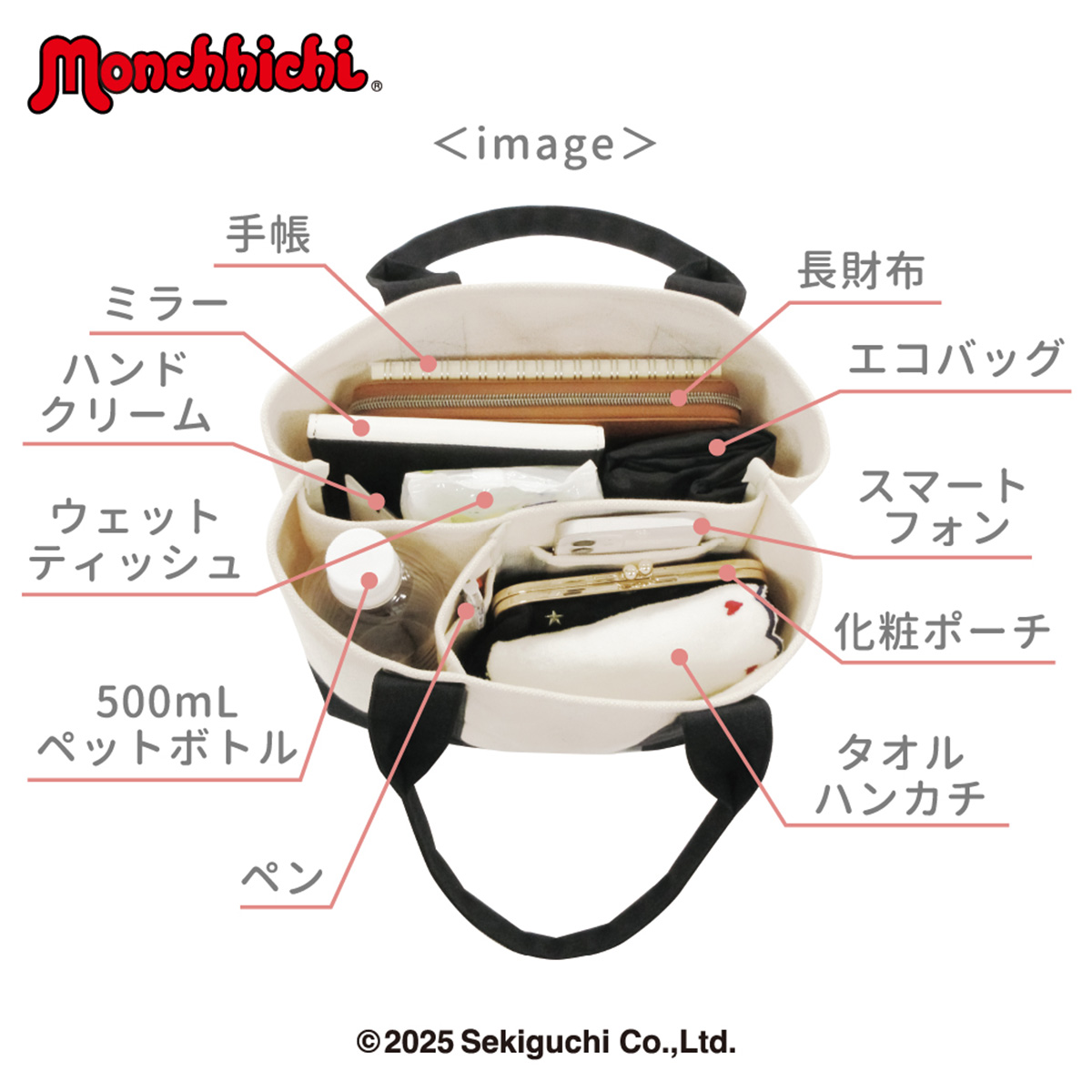 モンチッチ 小さめ 仕切りあり トートバック A5 軽い サブバッグ