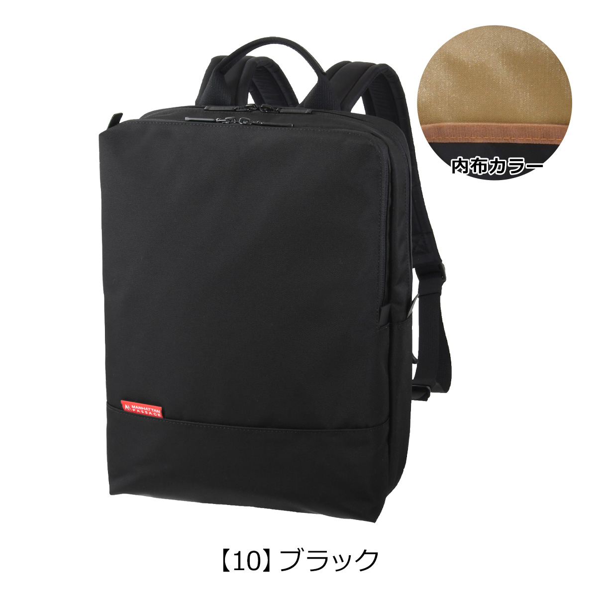 【週末値下げ】MANHATTAN PASSAGE スリムリュック 7016 マンハッタンパッセージ #7016 “ウェルオーガナイズド” シティー