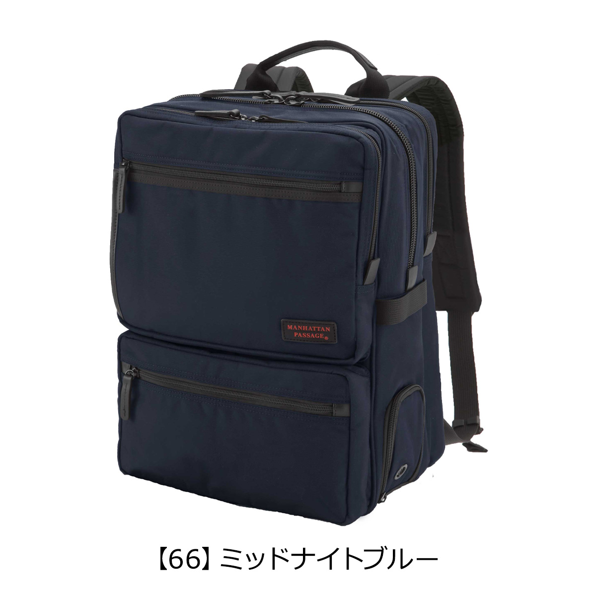 マンハッタンパッセージ 3way　2層　B4　バックパック　ビジネスバック MANHATTAN PASSAGE マンハッタンパッセージ メーカ直営 2190