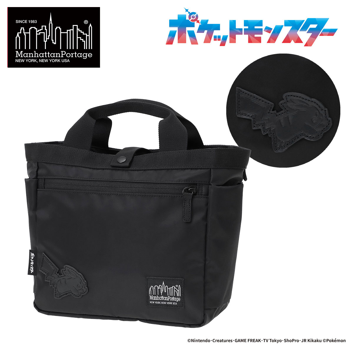 マンハッタンポーテージ レッドレーベル ブラックレーベル トート