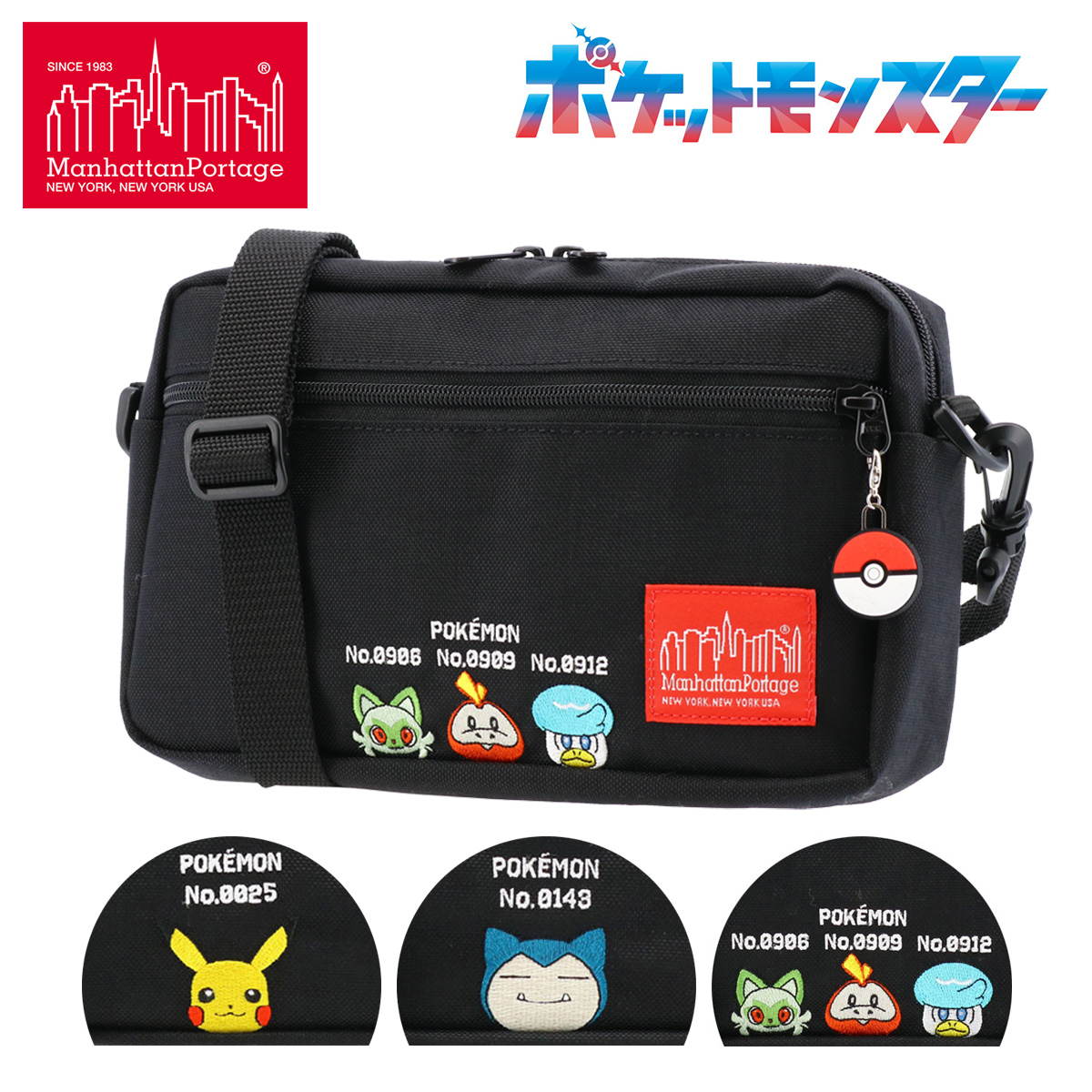 Manhattan Portage（マンハッタンポーテージ） ショルダーバッグ