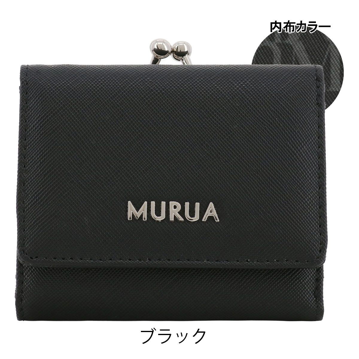 ムルーア 財布 三つ折り がま口 レディース MR-W1142 PLAIN MURUA 三