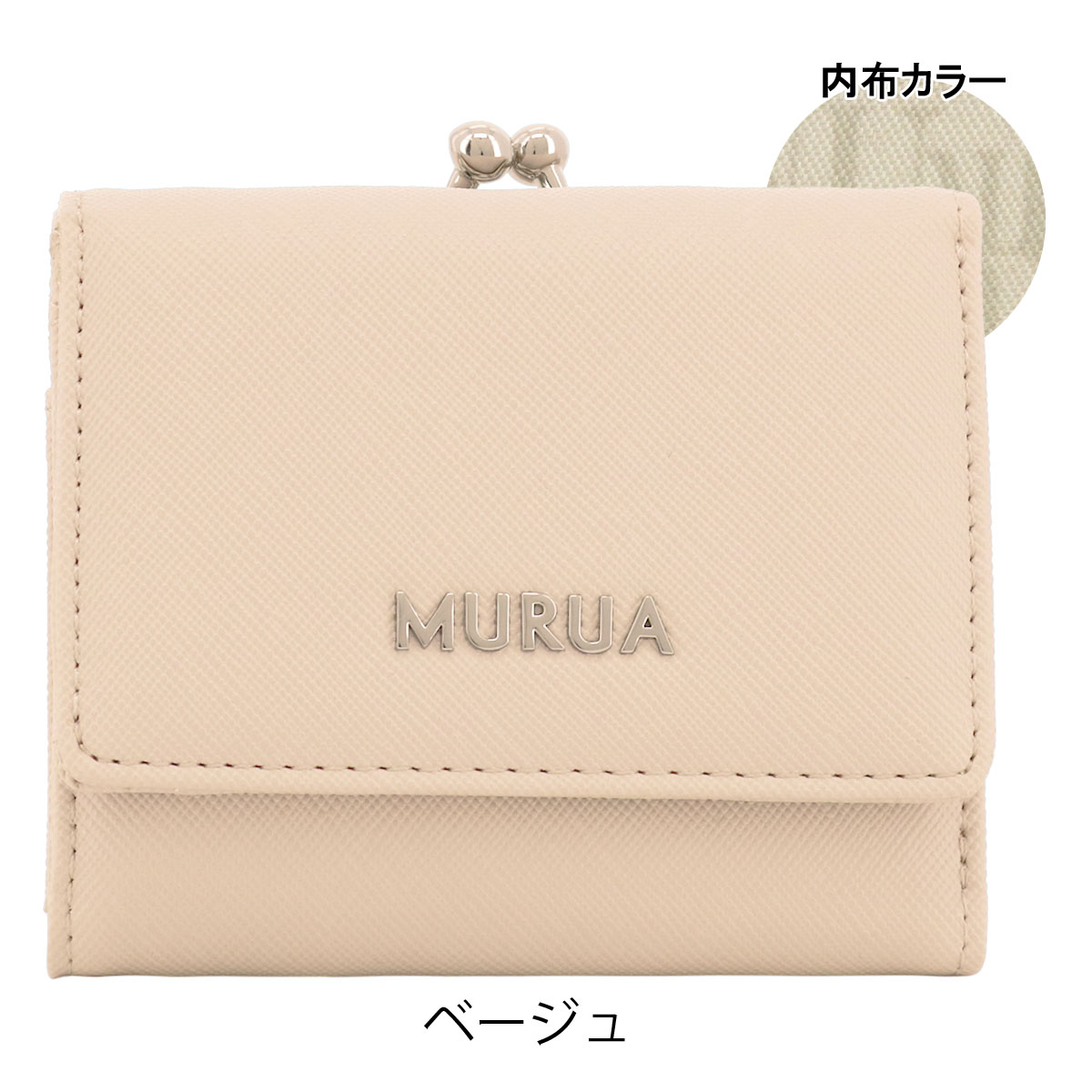 ムルーア 財布 三つ折り がま口 レディース MR-W1142 PLAIN MURUA 三