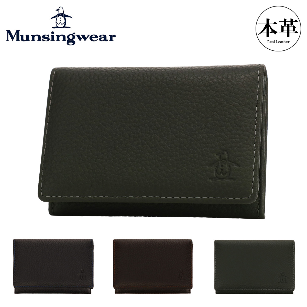 半額！　munsingwear 定価19,800 円　サイズ89〜94センチ Munsingwear（マンシングウェア） 名刺入れ カードケース 本革 メンズ