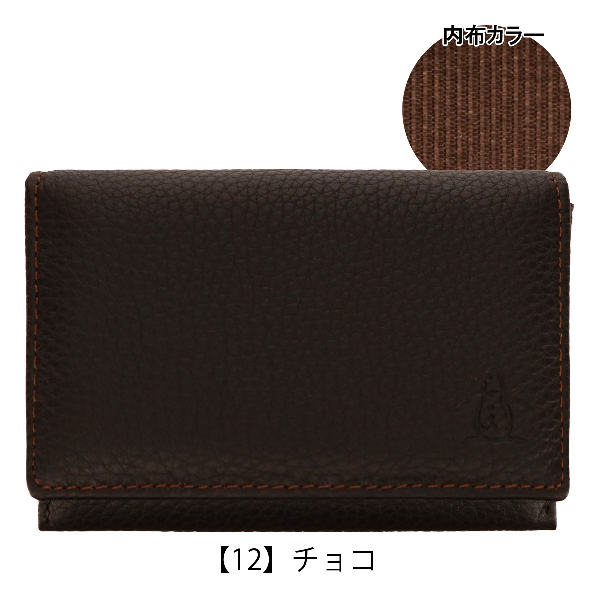 Munsingwear（マンシングウェア） 名刺入れ カードケース 本革 メンズ