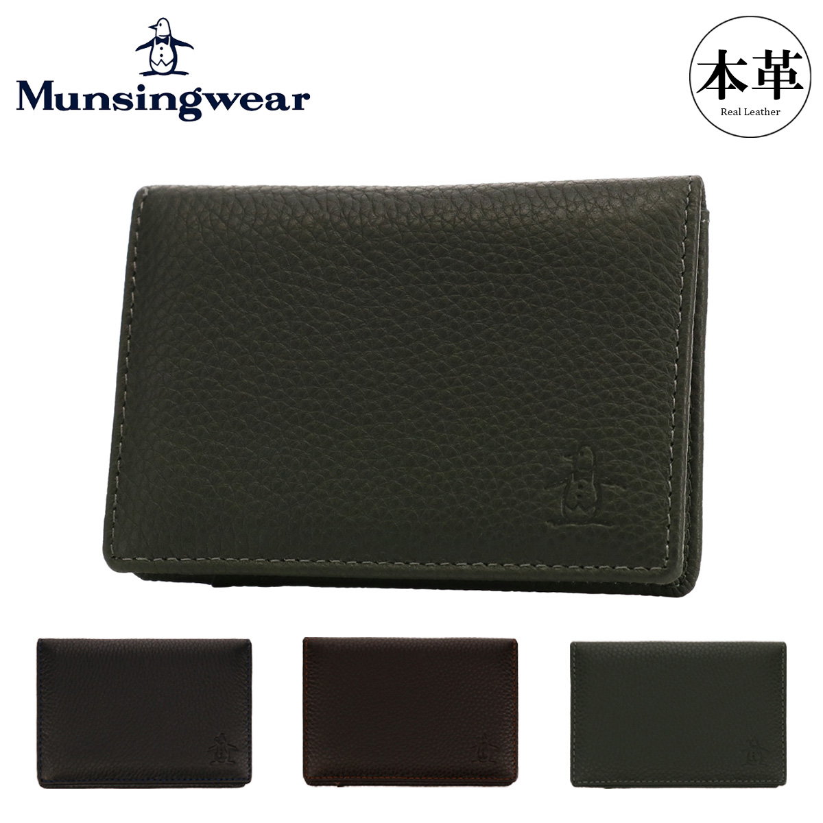 Munsingwear（マンシングウェア） パスケース 本革 メンズ フォース