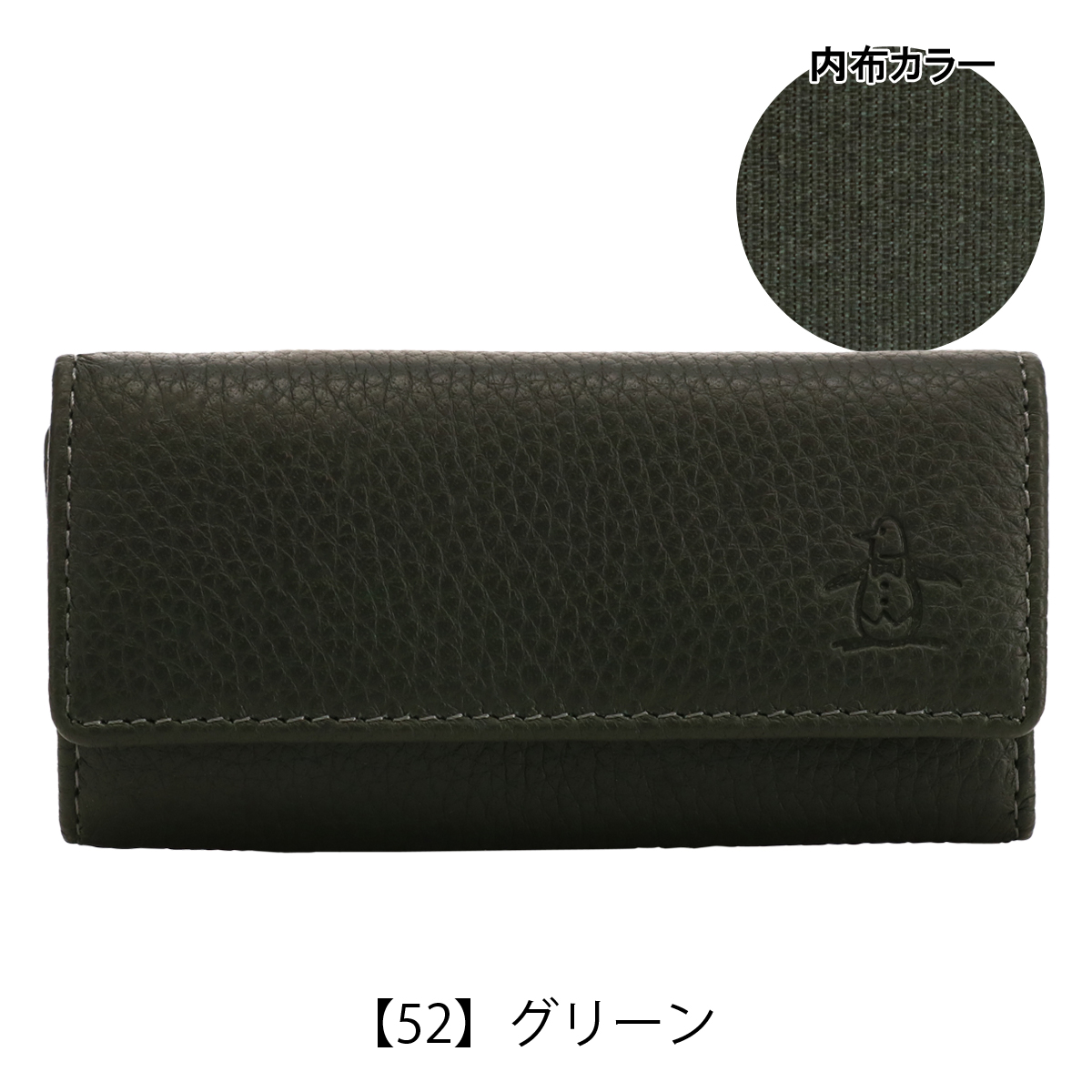 Munsingwear（マンシングウェア） キーケース 本革 フォース MU1050323