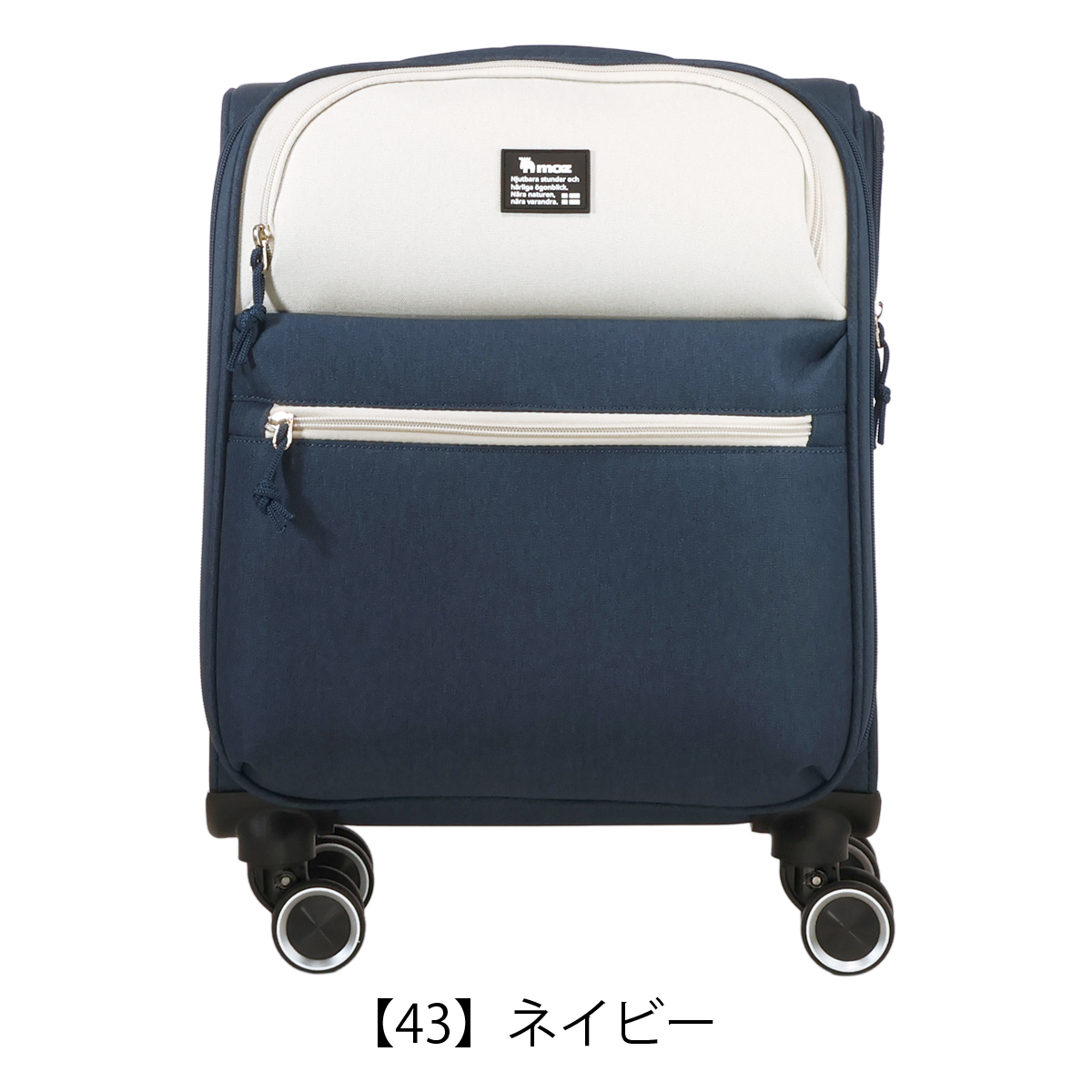 moz モズ スーツケース 機内持ち込み キャリーケース キャリーバッグ