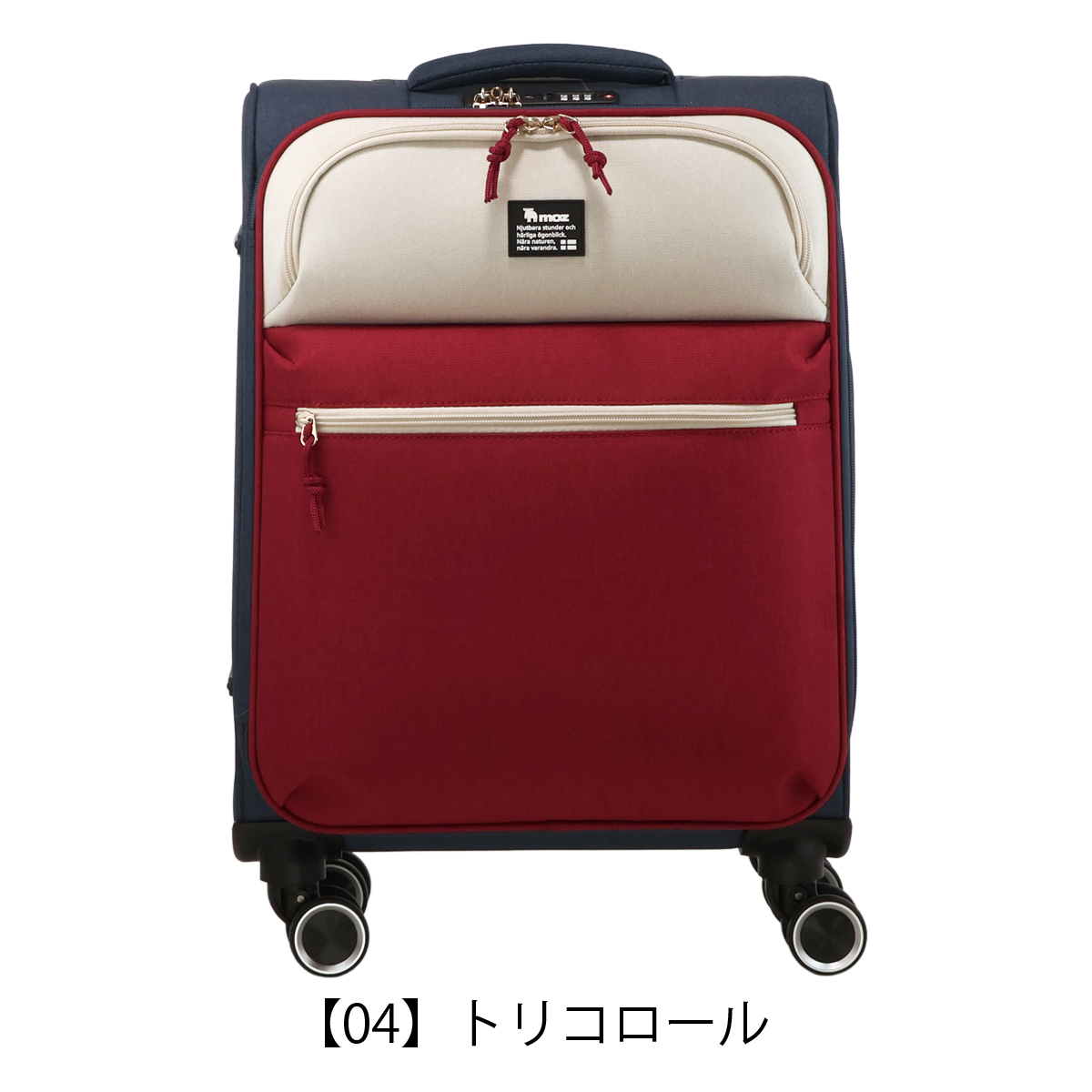 moz モズ スーツケース 機内持ち込み キャリーケース キャリーバッグ