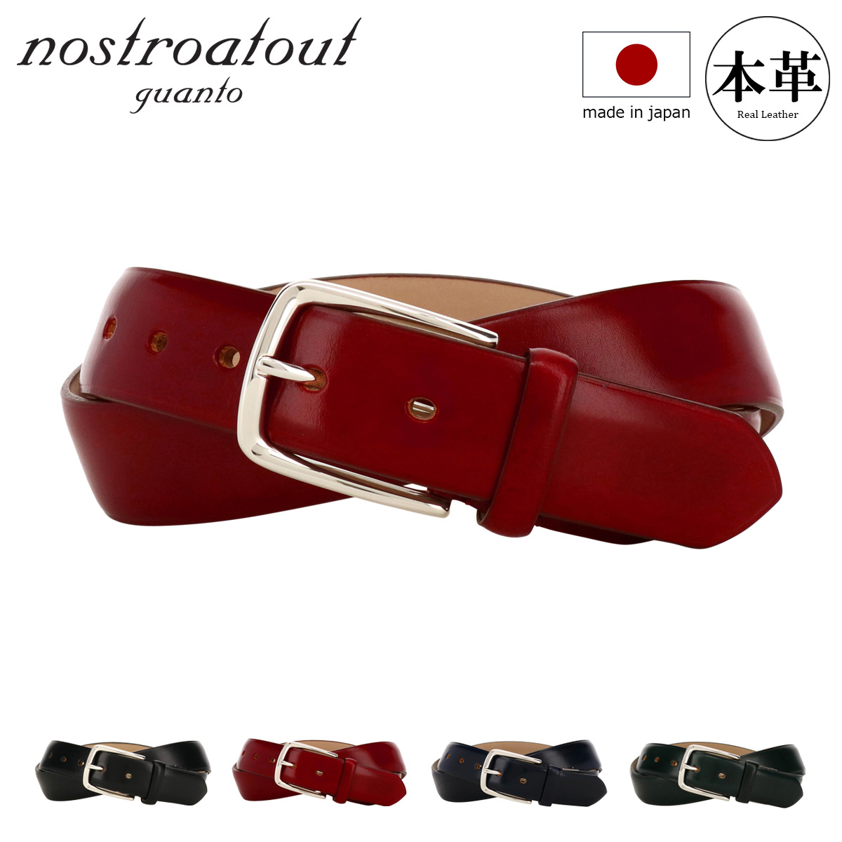 【レビュー投稿で+5％還元】ノストロアテュー ベルト 本革 メンズ NA-6120122 日本製 nostroatout | 牛革 レザー ビジネス カジュアル フォーマル クリスマス_mp nostroatout（ノストロアテュー） ベルト 本革 メンズ NA-6120122 日本