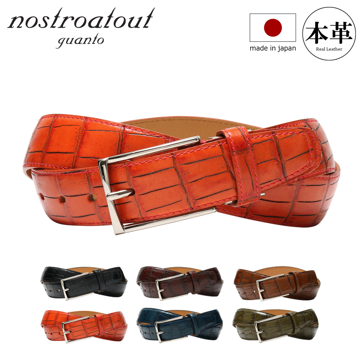 ノストロアテュー ベルト 本革 メンズ NA-7120122 日本製 nostroatout