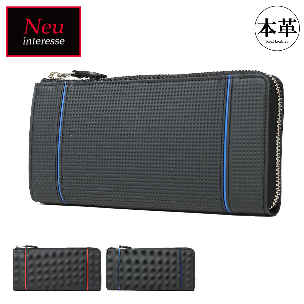 Neu interesse（ノイインテレッセ） 長財布 L字ファスナー