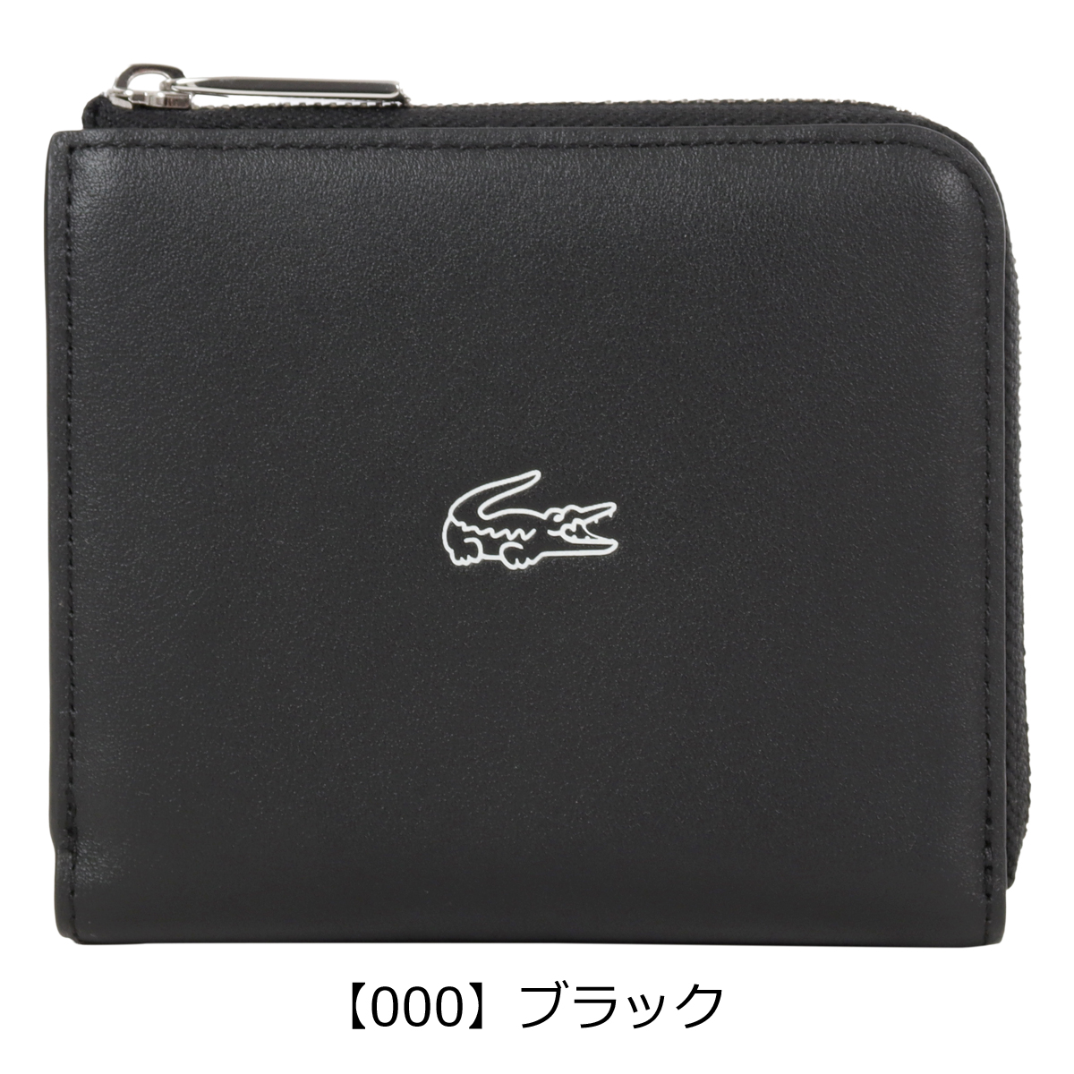 LACOSTE（ラコステ） 二つ折り財布 L字ファスナー ミニ財布 ショート