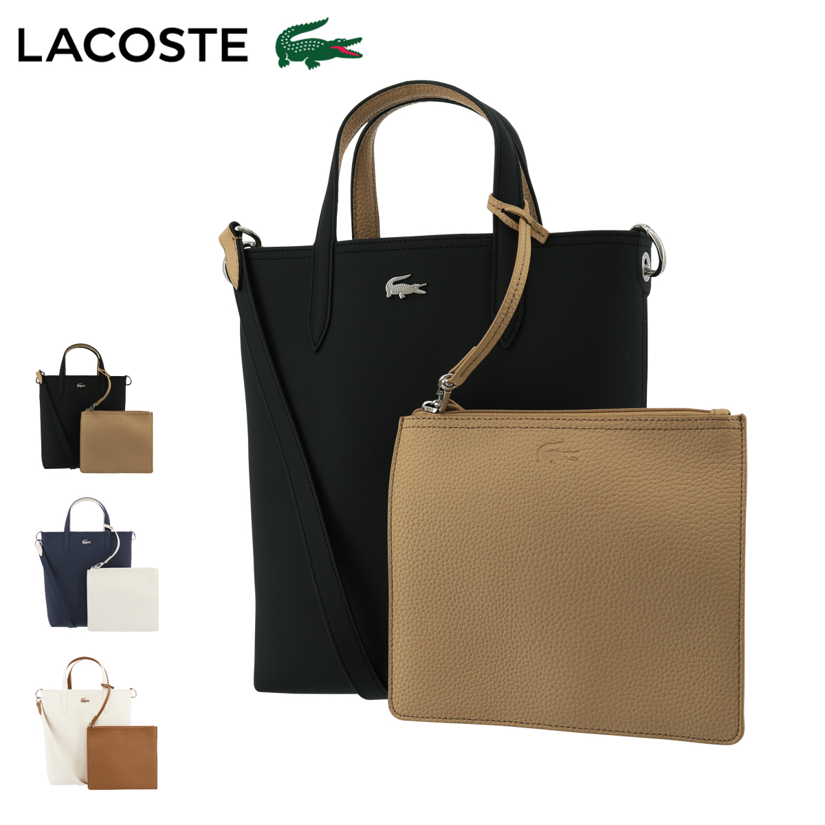 LACOSTE NF2991A リバーシブル　トートバッグ LACOSTE（ラコステ） トートバッグ ANA 縦型 メンズ レディース