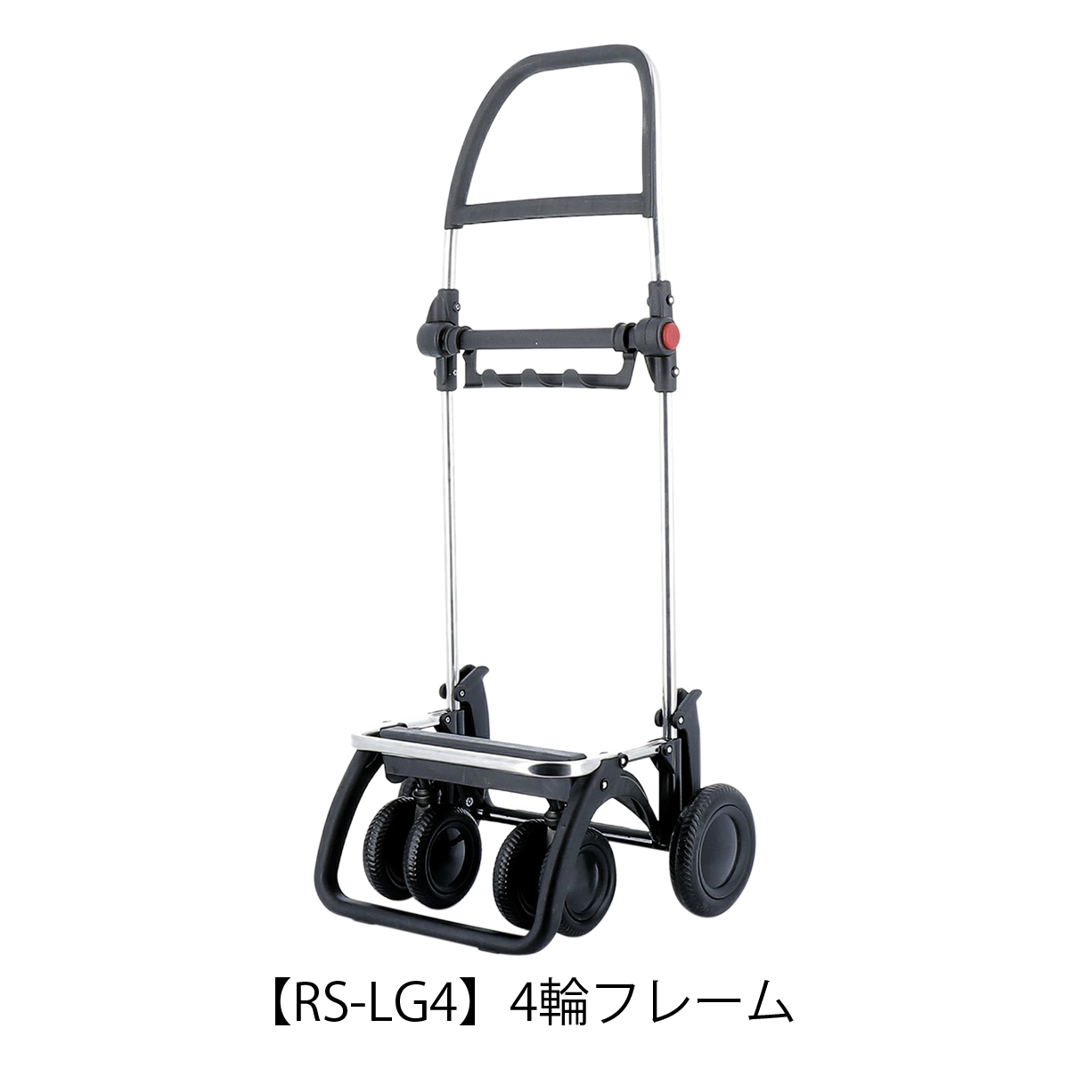 ROLSER（ロルサー） ショッピングカートフレーム フレーム 走行性