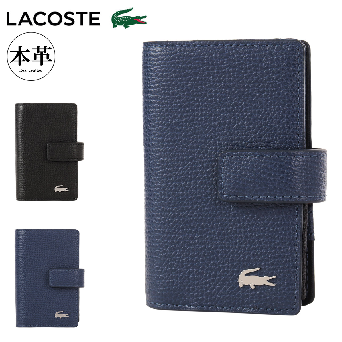 LACOSTE ラコステ キーケース メンズ NH1605KP 牛革 本革 レザー