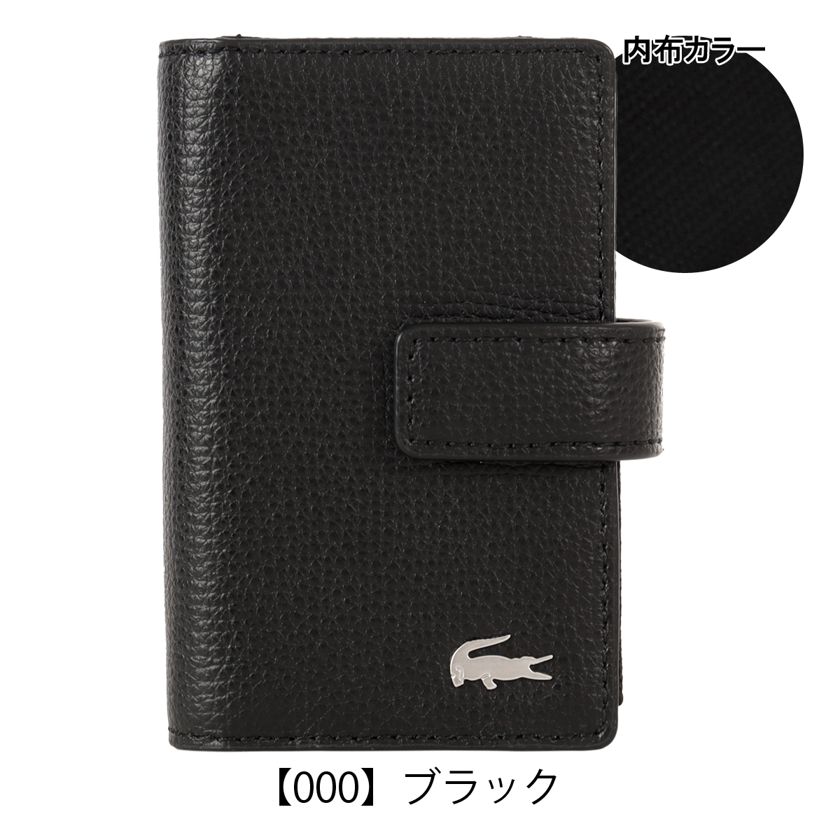 K456 未使用☆ ラコステ キーケース 5連 ブラック 黒 レザー K456 未使用☆ ラコステ キーケース 5連 ブラック 黒 レザー