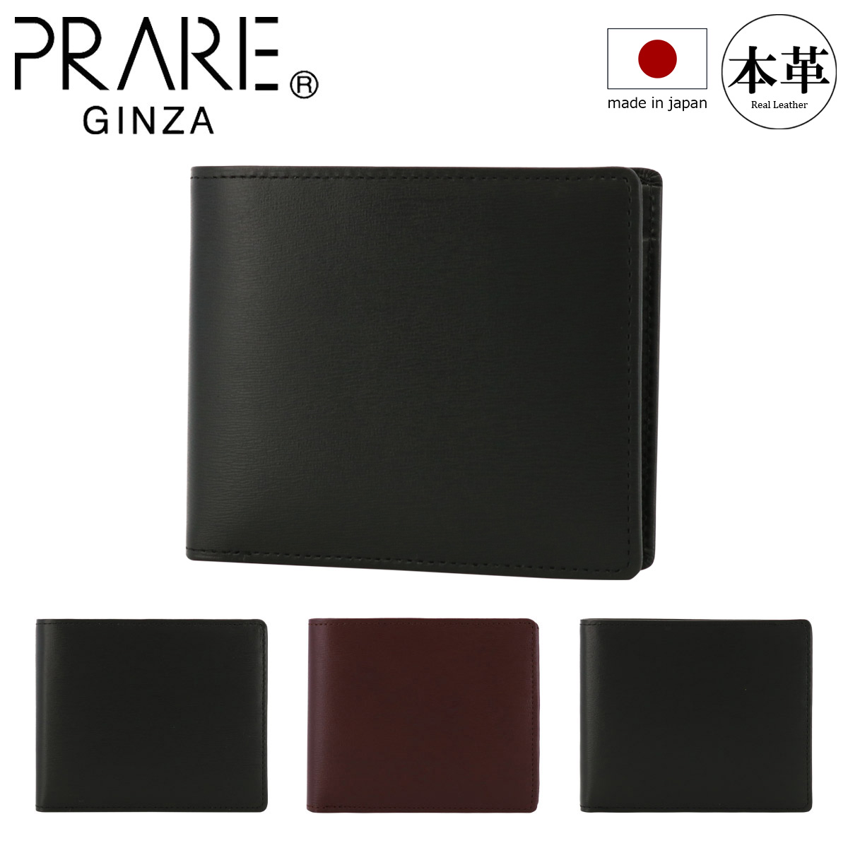 プレリー銀座 二つ折り財布 紳士 日本製 フレンチボックスカーフ PRAIRIE GINZA プレリー ギンザ 二つ折り財布 ボックスカーフ