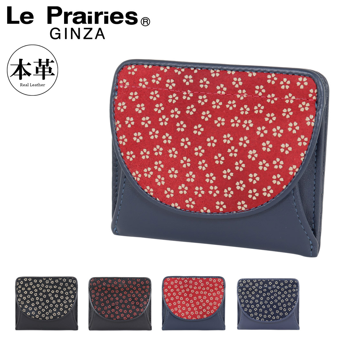 le prairies ル・プレリー ギンザ 二つ折り財布 本革 レザー